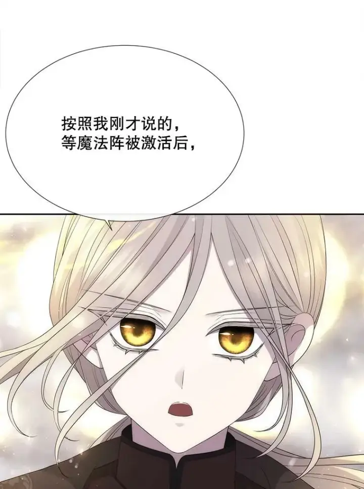 漫画《夏洛特与五门徒》159.不爱惜自己第42张图
