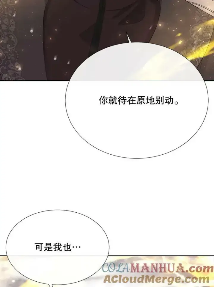 漫画《夏洛特与五门徒》159.不爱惜自己第43张图