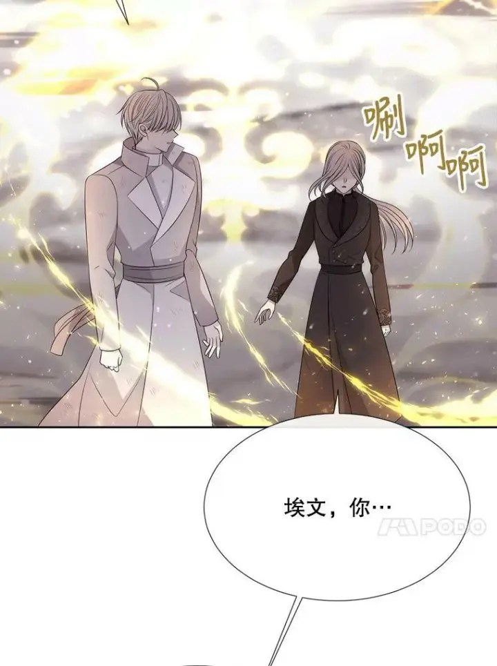 漫画《夏洛特与五门徒》159.不爱惜自己第44张图
