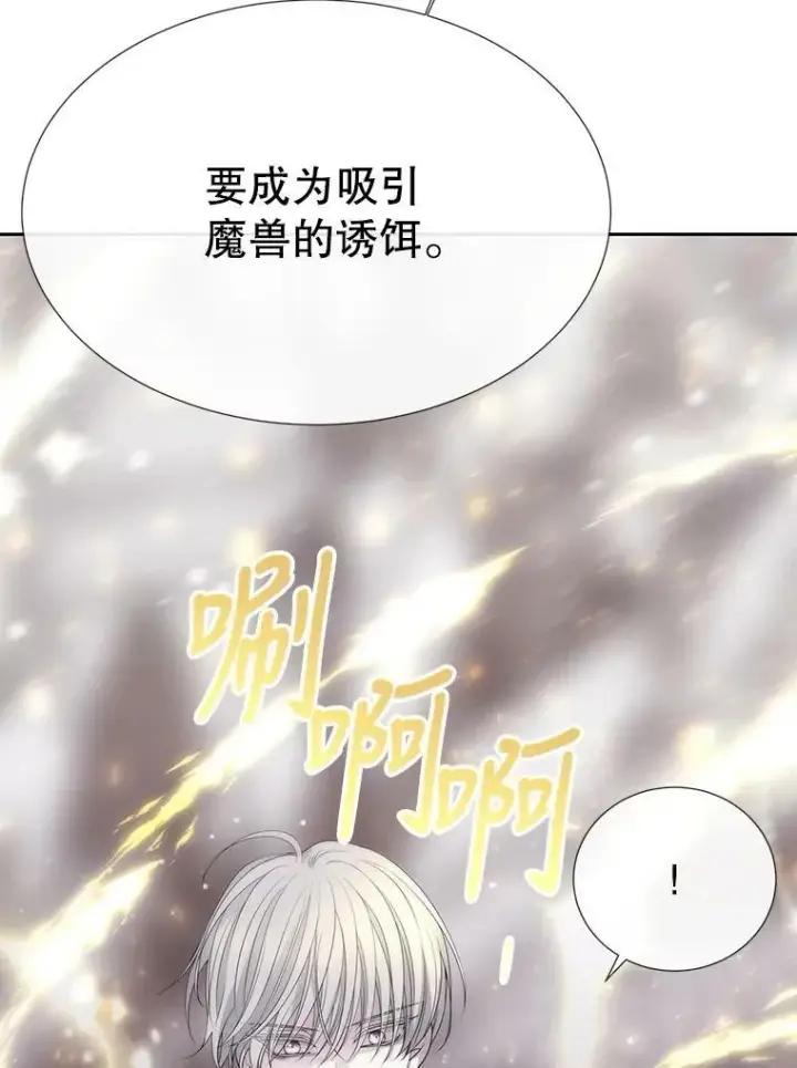 漫画《夏洛特与五门徒》159.不爱惜自己第45张图