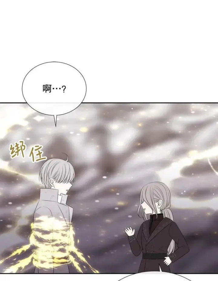 漫画《夏洛特与五门徒》159.不爱惜自己第47张图