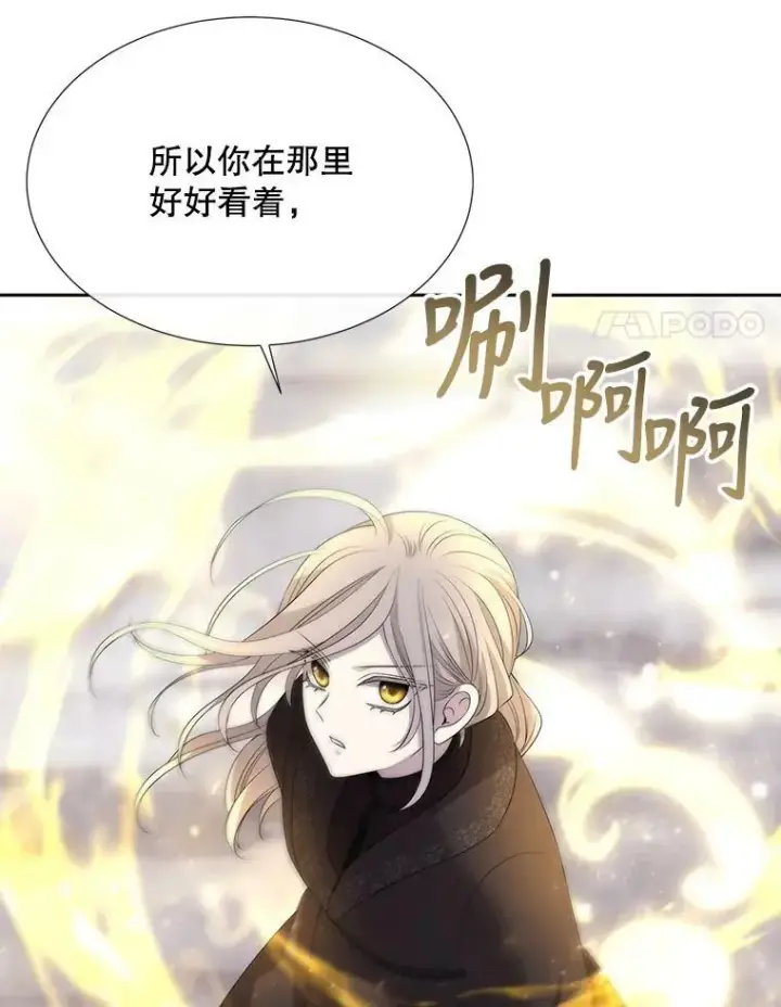 漫画《夏洛特与五门徒》159.不爱惜自己第51张图