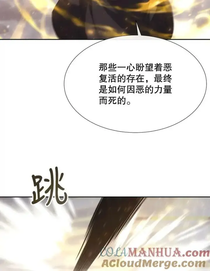 漫画《夏洛特与五门徒》159.不爱惜自己第52张图
