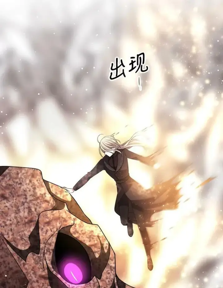漫画《夏洛特与五门徒》159.不爱惜自己第59张图