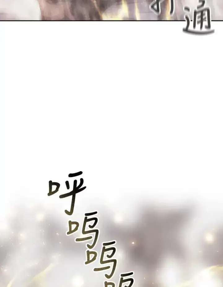 漫画《夏洛特与五门徒》159.不爱惜自己第66张图
