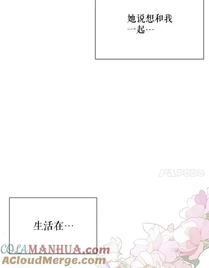 漫画《夏洛特与五门徒》159.不爱惜自己第7张图