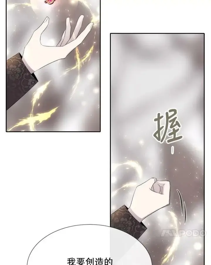 漫画《夏洛特与五门徒》159.不爱惜自己第77张图