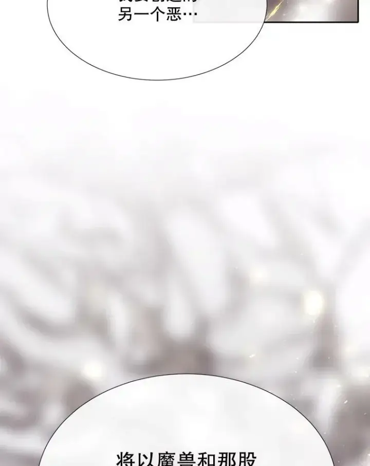 漫画《夏洛特与五门徒》159.不爱惜自己第78张图