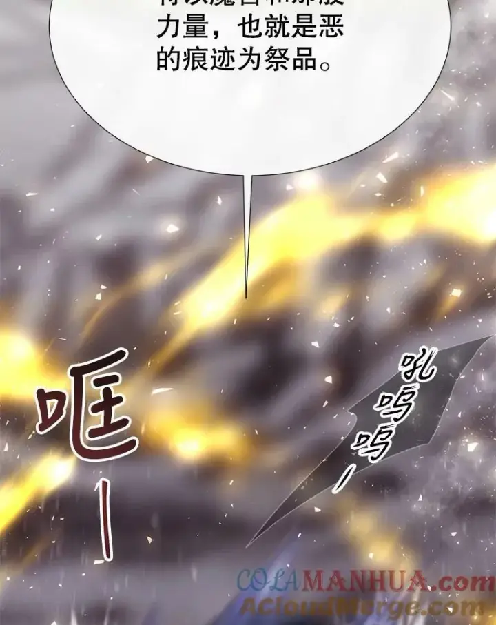 漫画《夏洛特与五门徒》159.不爱惜自己第79张图