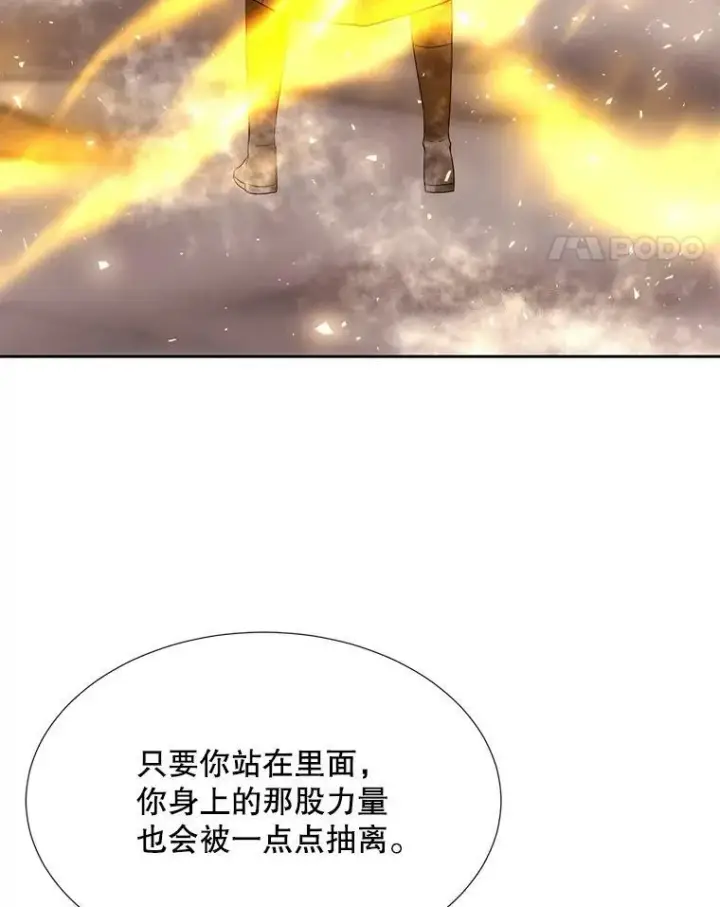 漫画《夏洛特与五门徒》159.不爱惜自己第81张图