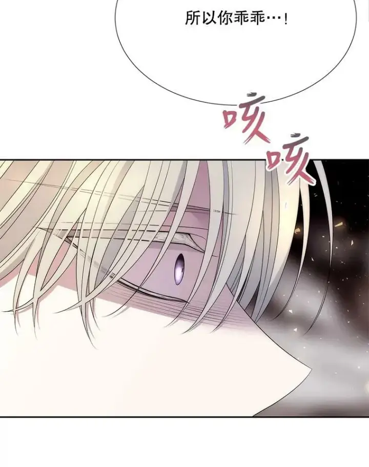 漫画《夏洛特与五门徒》159.不爱惜自己第83张图