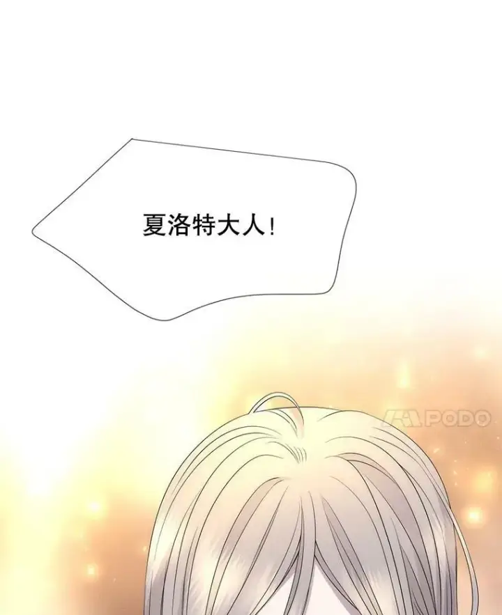 漫画《夏洛特与五门徒》159.不爱惜自己第84张图