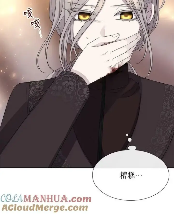 漫画《夏洛特与五门徒》159.不爱惜自己第85张图
