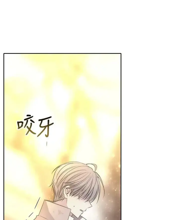 漫画《夏洛特与五门徒》159.不爱惜自己第86张图