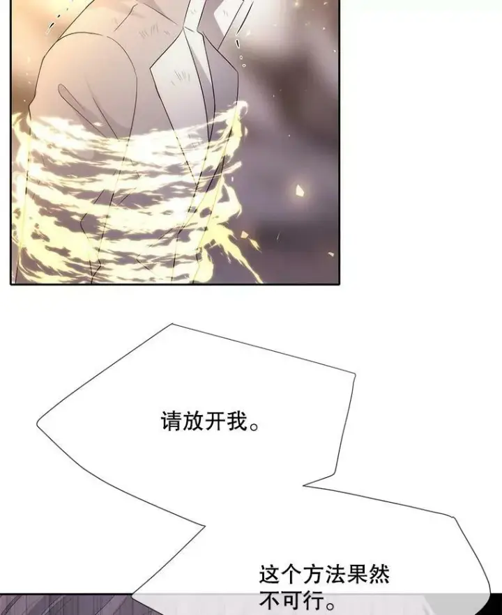 漫画《夏洛特与五门徒》159.不爱惜自己第87张图