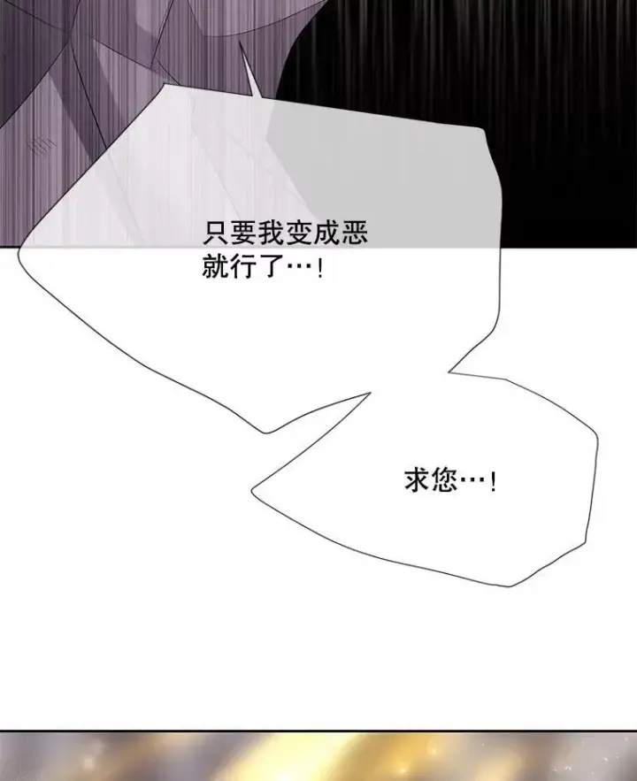 漫画《夏洛特与五门徒》159.不爱惜自己第89张图