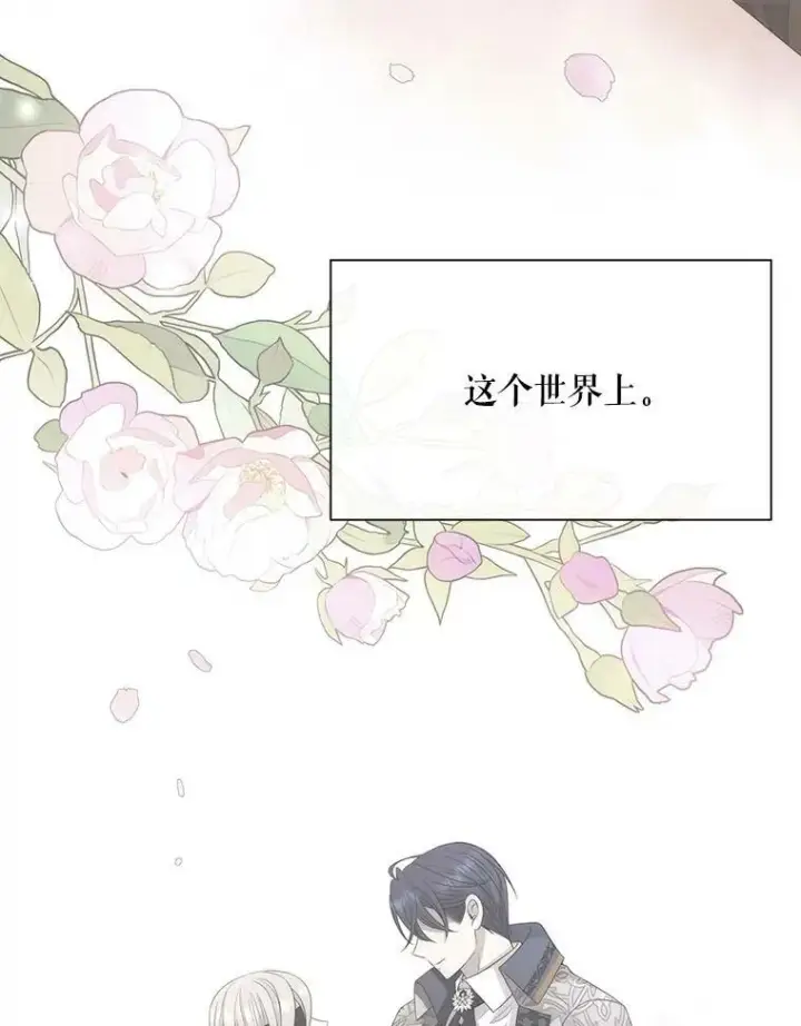 漫画《夏洛特与五门徒》159.不爱惜自己第9张图