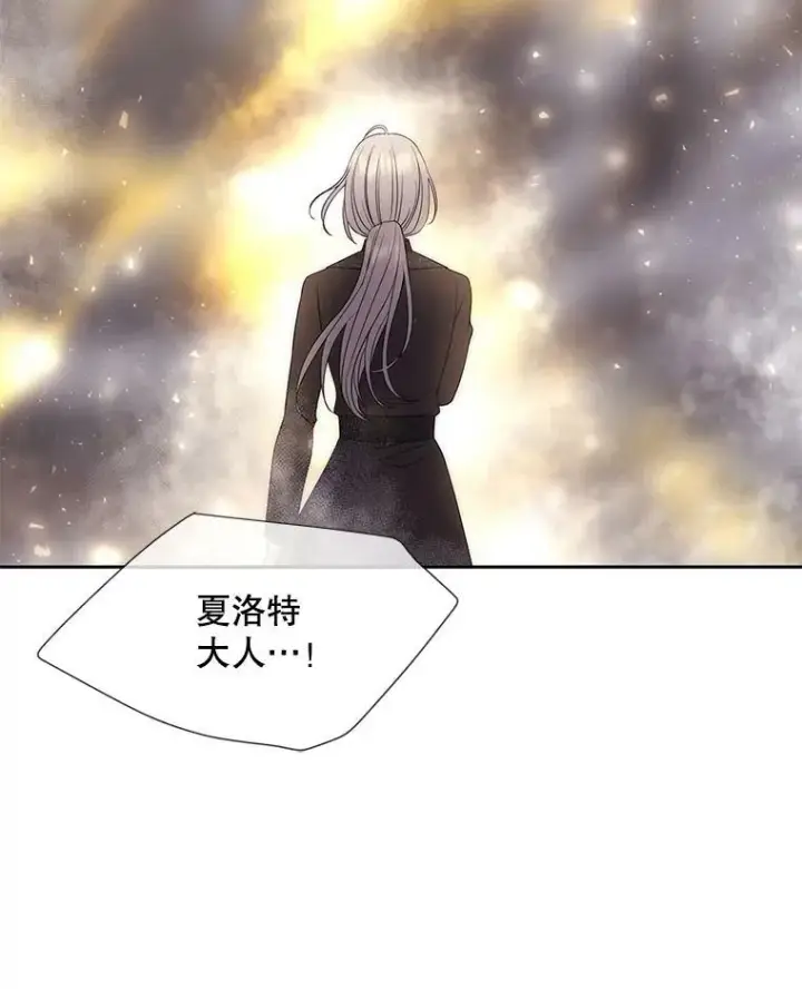 漫画《夏洛特与五门徒》159.不爱惜自己第90张图