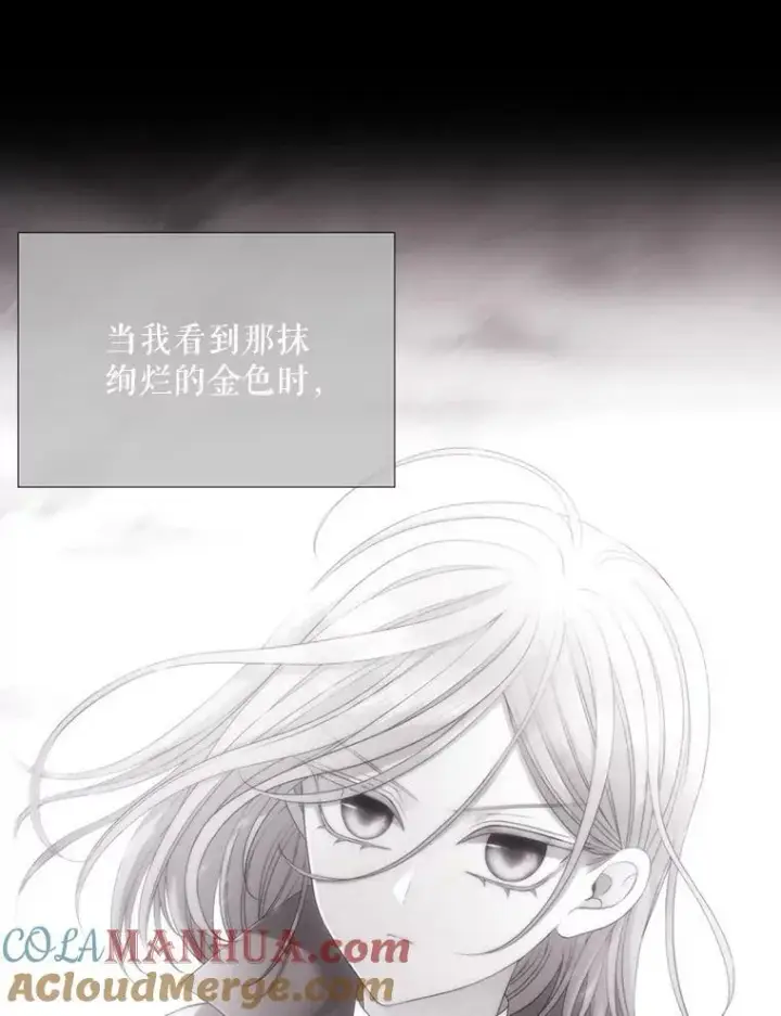 漫画《夏洛特与五门徒》160.他的前世第10张图