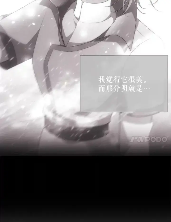 漫画《夏洛特与五门徒》160.他的前世第11张图
