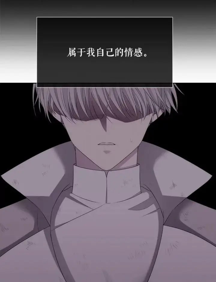 漫画《夏洛特与五门徒》160.他的前世第12张图