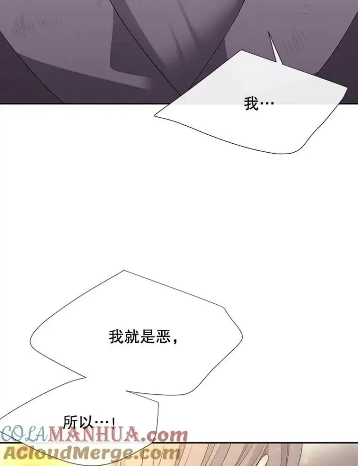 漫画《夏洛特与五门徒》160.他的前世第13张图
