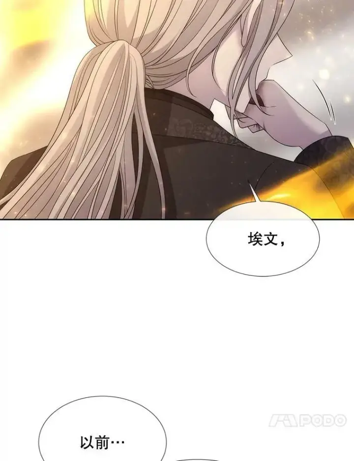 漫画《夏洛特与五门徒》160.他的前世第14张图