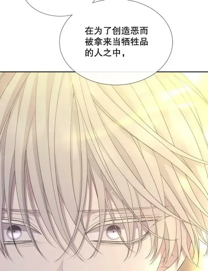 漫画《夏洛特与五门徒》160.他的前世第15张图