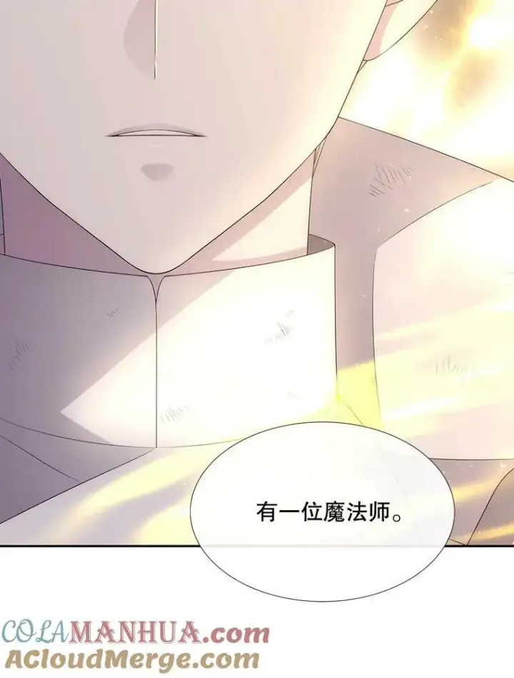 漫画《夏洛特与五门徒》160.他的前世第16张图