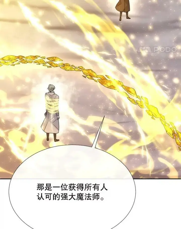 漫画《夏洛特与五门徒》160.他的前世第18张图