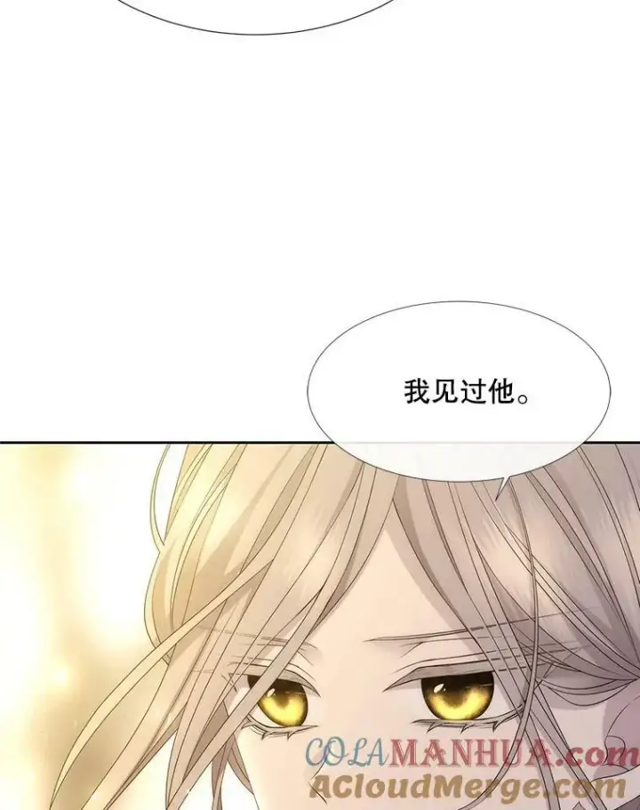 漫画《夏洛特与五门徒》160.他的前世第19张图