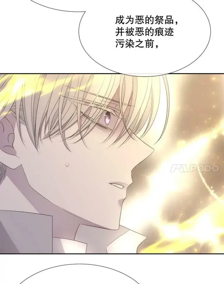 漫画《夏洛特与五门徒》160.他的前世第21张图