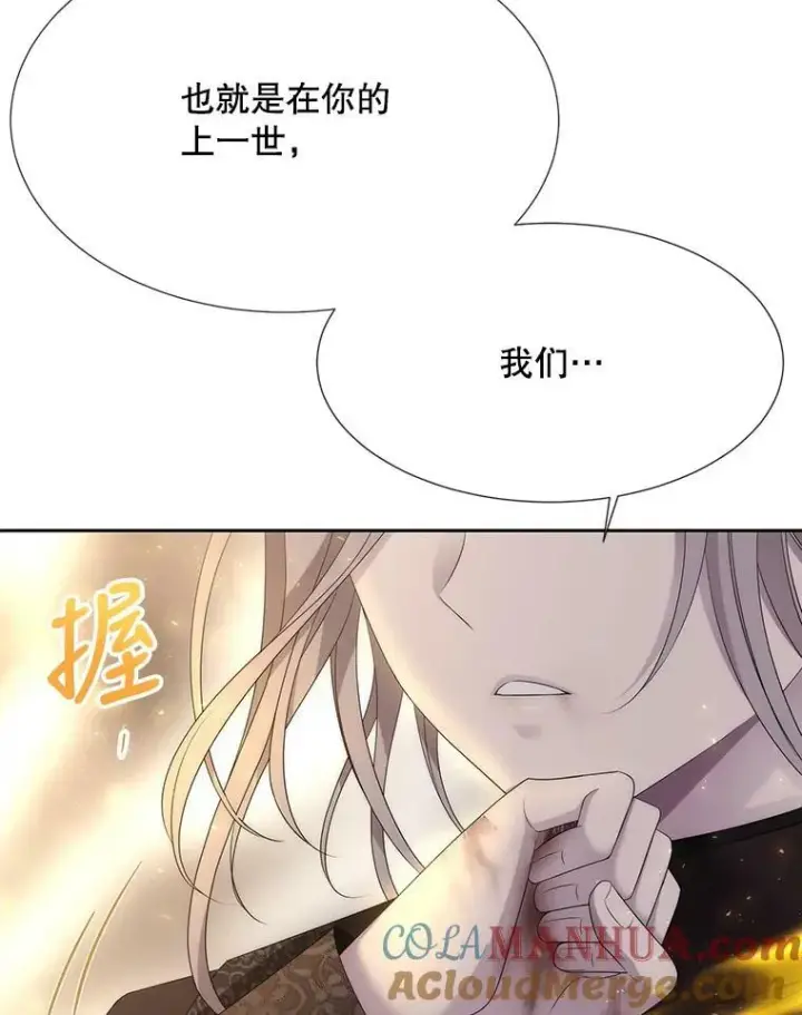 漫画《夏洛特与五门徒》160.他的前世第22张图