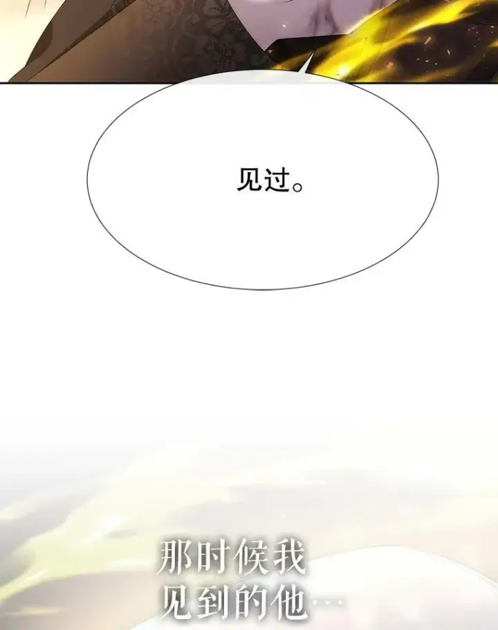 漫画《夏洛特与五门徒》160.他的前世第23张图