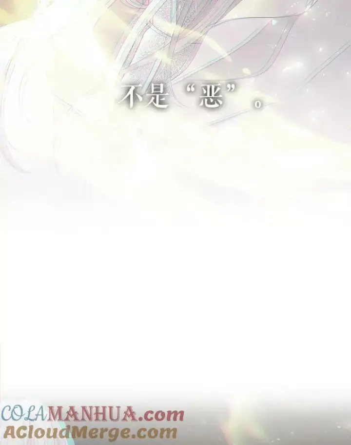 漫画《夏洛特与五门徒》160.他的前世第25张图