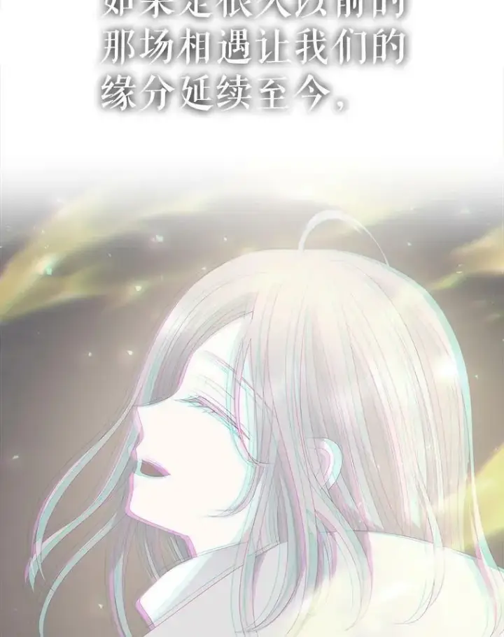 漫画《夏洛特与五门徒》160.他的前世第27张图