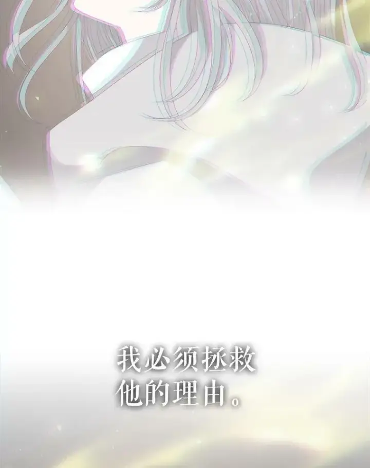 漫画《夏洛特与五门徒》160.他的前世第29张图