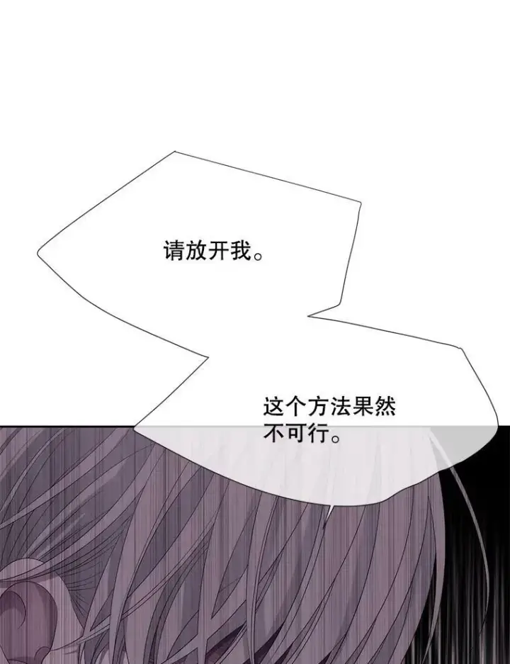 漫画《夏洛特与五门徒》160.他的前世第3张图