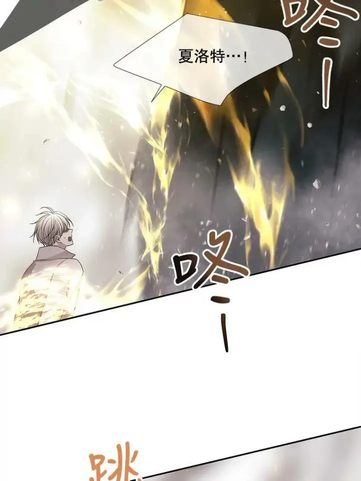 漫画《夏洛特与五门徒》160.他的前世第39张图