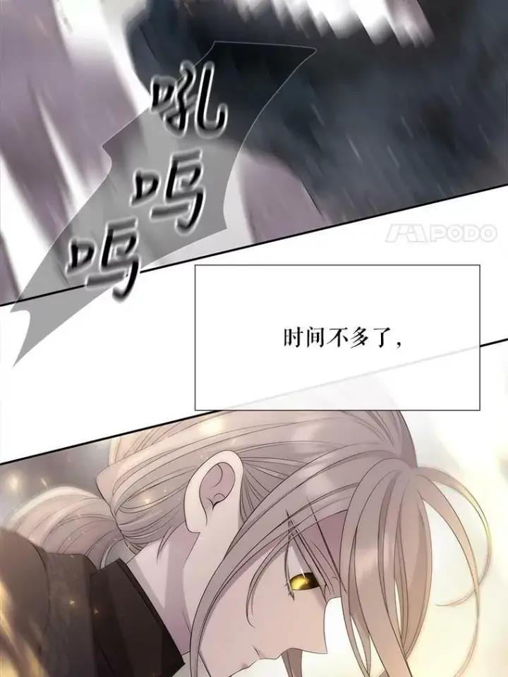 漫画《夏洛特与五门徒》160.他的前世第41张图