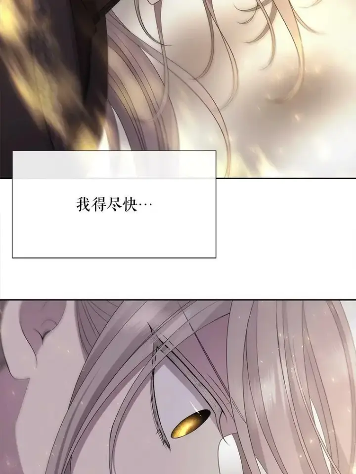 漫画《夏洛特与五门徒》160.他的前世第42张图