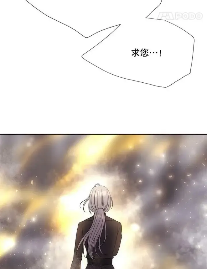 漫画《夏洛特与五门徒》160.他的前世第5张图