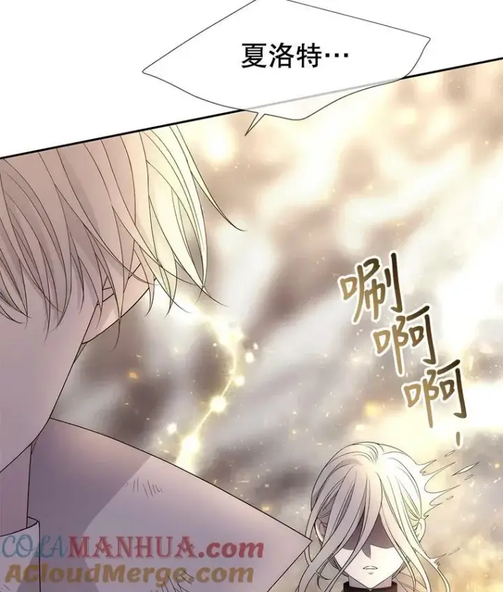 漫画《夏洛特与五门徒》160.他的前世第52张图