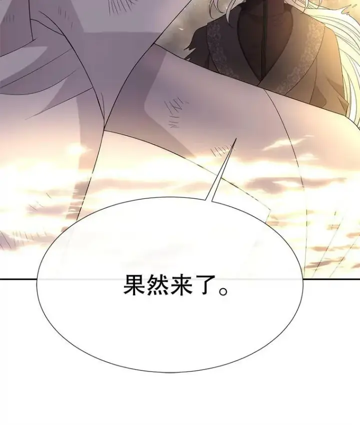 漫画《夏洛特与五门徒》160.他的前世第53张图