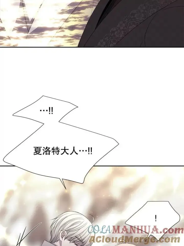 漫画《夏洛特与五门徒》160.他的前世第55张图
