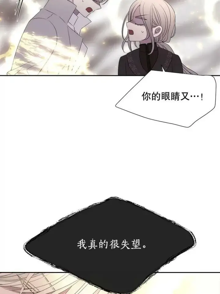 漫画《夏洛特与五门徒》160.他的前世第56张图