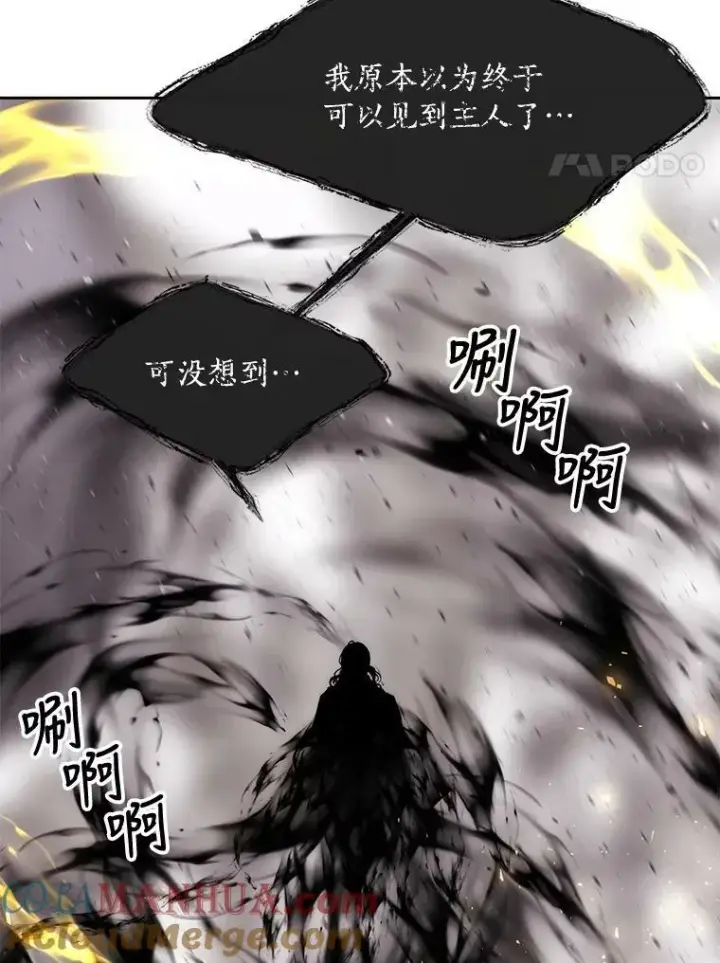 漫画《夏洛特与五门徒》160.他的前世第58张图