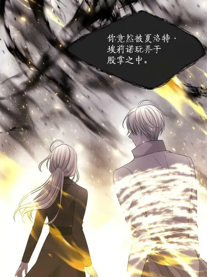 漫画《夏洛特与五门徒》160.他的前世第59张图