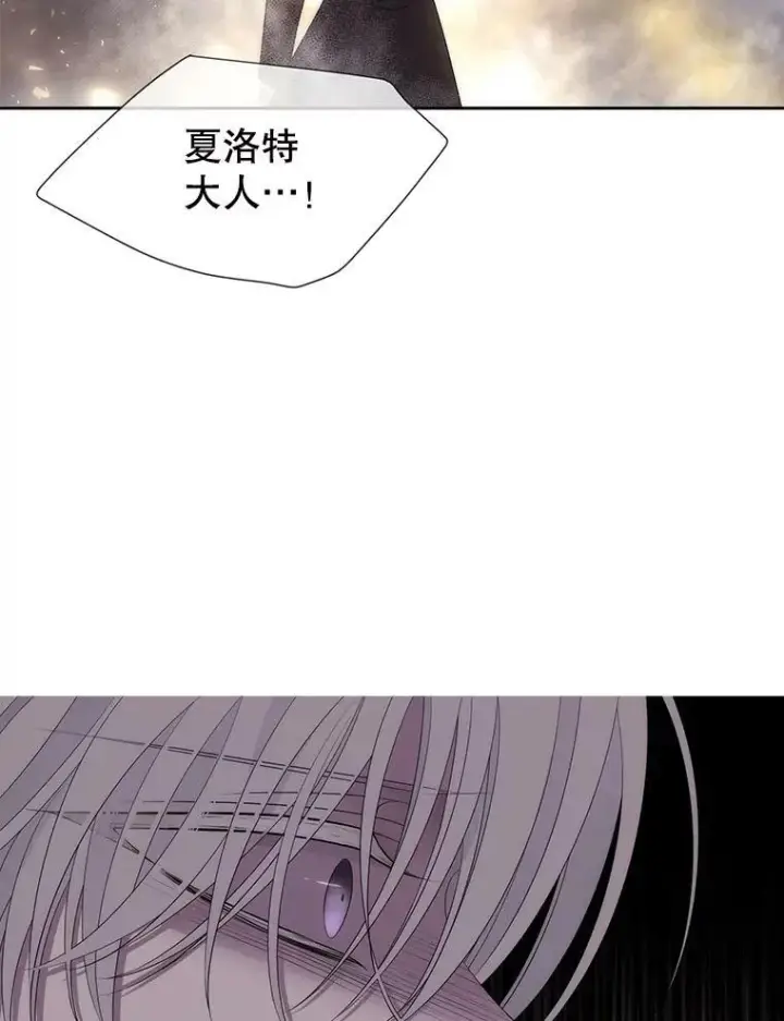 漫画《夏洛特与五门徒》160.他的前世第6张图
