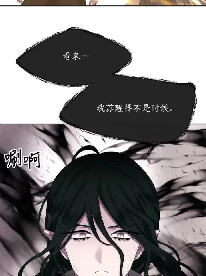 漫画《夏洛特与五门徒》160.他的前世第60张图